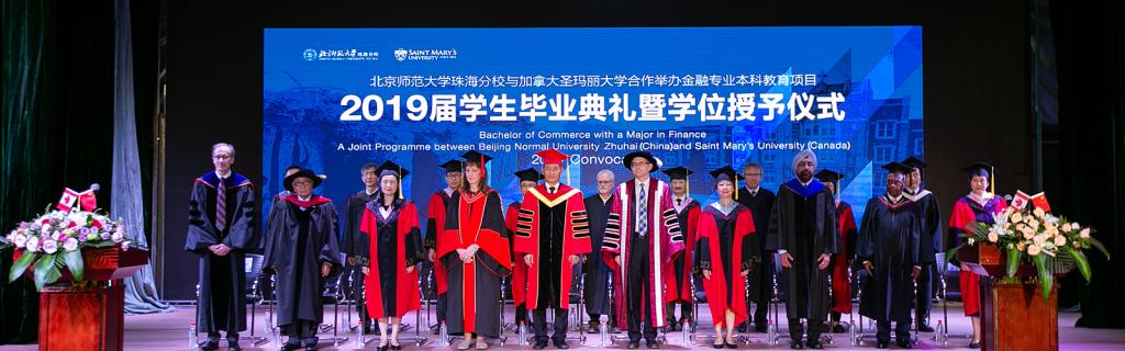 北京师范大学珠海分校与加拿大圣玛丽大学合作举办金融专业本科教育项目2019届学生毕业典礼暨学位授予仪式